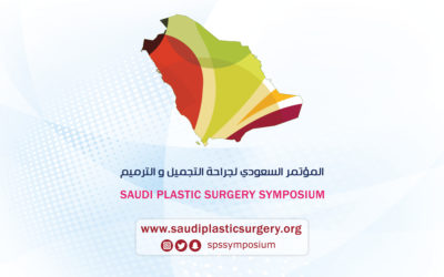 أطباء عيادات أجمل يشاركون في أكبر مؤتمر لجراحة التجميل في المملكة – المؤتمر السعودي لجراحة التجميل و الترميم