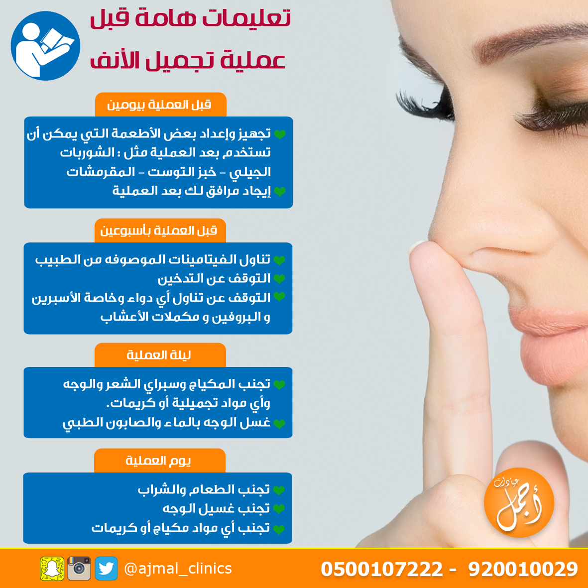 تعليمات اجمل copy