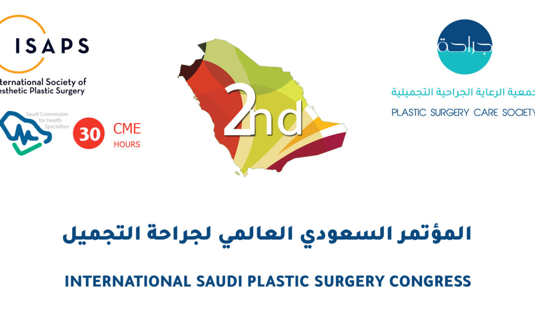 المؤتمر السعودي العالمي لجراحة التجميل